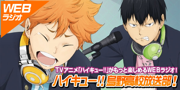 Haikyu Karasuno High School Broadcasting Club